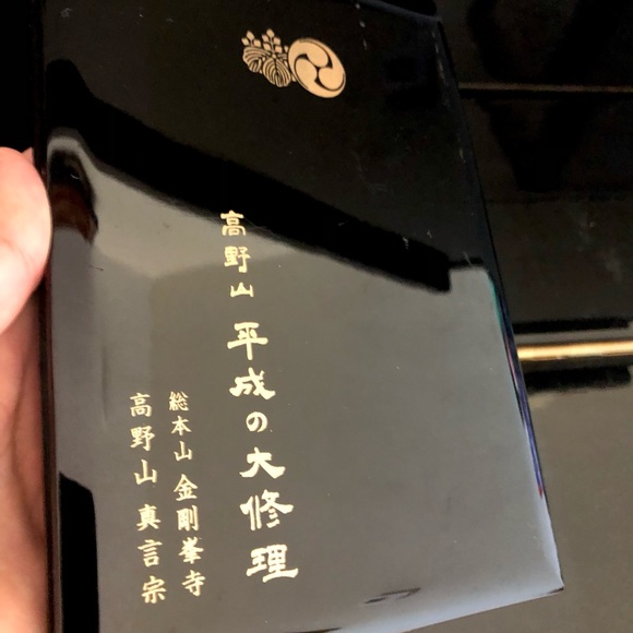 Japanese Address Book - Picture 1 of 4